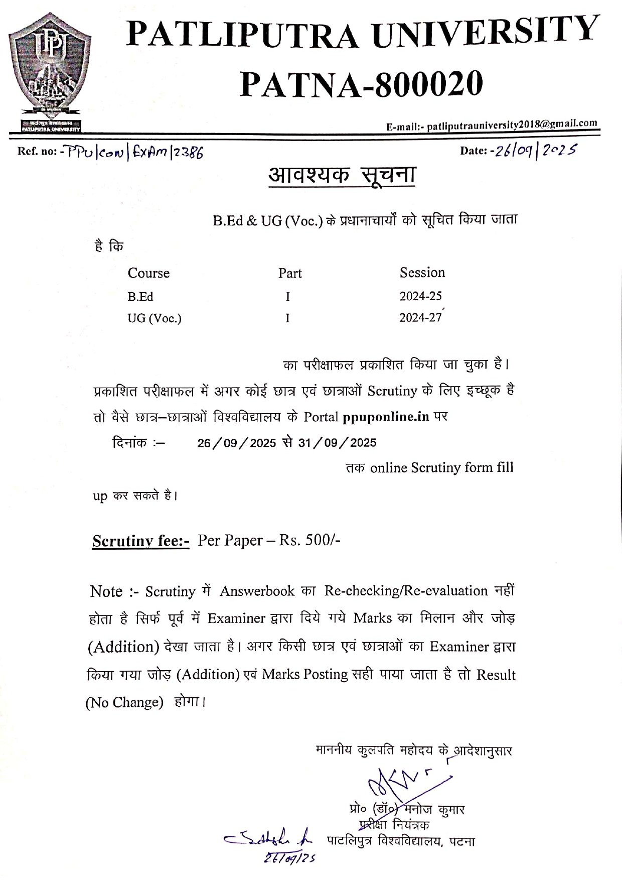 UG VOC. PART- I SCRUTINY FORM